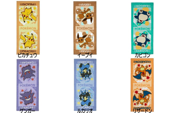 楽天市場】ポケモン フェイスタオル メール便なら3枚迄1通で発送 
