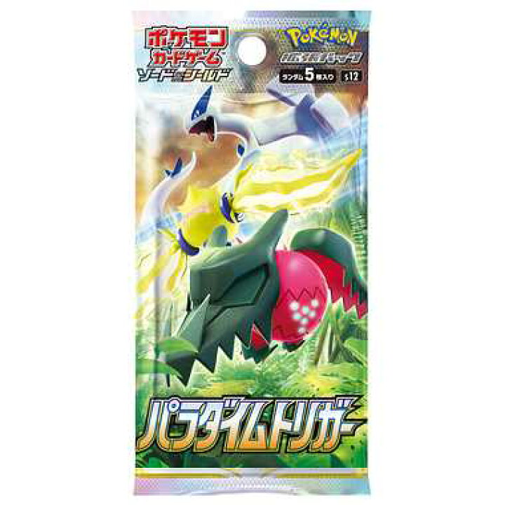 楽天市場】ポケモンカード パラダイムトリガー【追跡番号ありメール便 