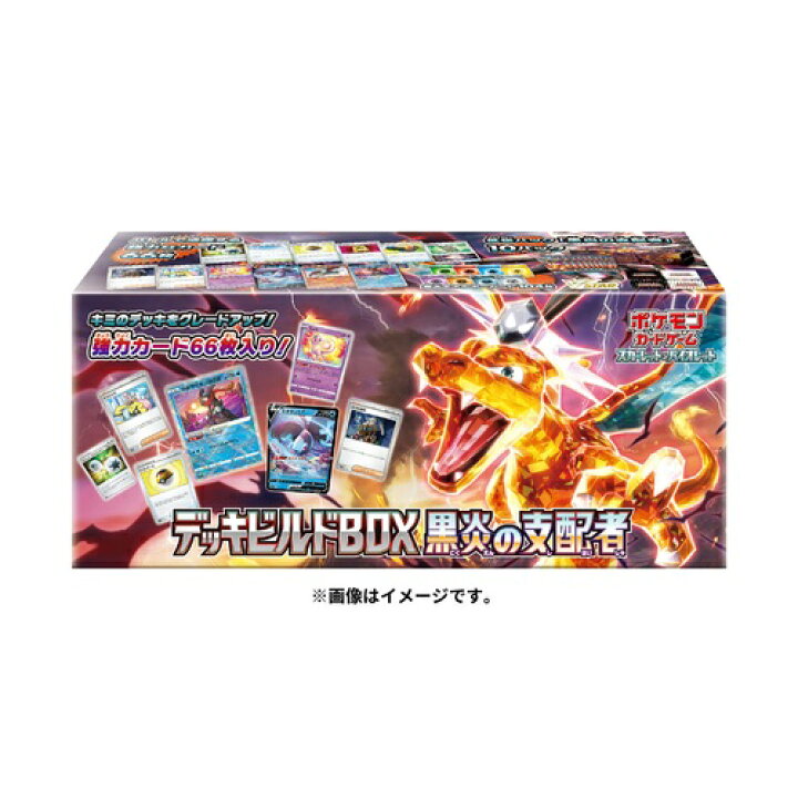 楽天市場】ポケモンカードゲーム スカーレット＆バイオレット デッキ 