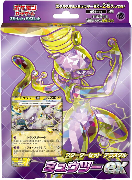 楽天市場】ポケモンカードゲーム スカーレット&バイオレット 