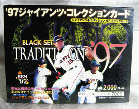 ベースボールマガジン 1997 ジャイアンツ コレクションカード ブラックセット 限定セット 巨人 野球