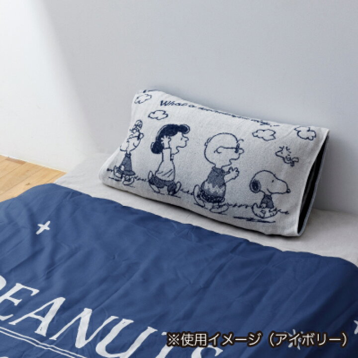 楽天市場】スヌーピー 枕カバー のびのび ピローケース ☆メール便なら¥290で全国へ☆SPT-395【SNOOPY ビーグルスカウト☆SPT-395】まくらカバー Ag抗菌防臭 両面使用 寝具 寝具カバー マクラ リバーシブル チャーリーブラウン ルーシー ウッドストック ピーナッツ 通販 ... 楽天市場】スヌーピー 枕カバー のびのび ピローケース ☆メール便なら¥290で全国へ☆SPT-395【SNOOPY ビーグルスカウト☆SPT-395】まくらカバー Ag抗菌防臭 両面使用 寝具 寝具カバー マクラ リバーシブル チャーリーブラウン ルーシー ウッドストック ピーナッツ 通販 ...