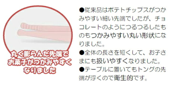 楽天市場】スヌーピー スナックトング おやつトング【ミニ】日本製新色登場メール便なら¥240で全国へ(ポテトチップス/ポテトング/SNOOPY /キャラクター/ウィルス対策/通販/グッズ)国内正規ライセンス商品です♪ : USプラザ 楽天市場】スヌーピー スナックトング おやつトング【ミニ】日本製新色登場メール便なら¥240で全国へ(ポテトチップス/ポテトング/SNOOPY /キャラクター/ウィルス対策/通販/グッズ)国内正規ライセンス商品です♪ : USプラザ