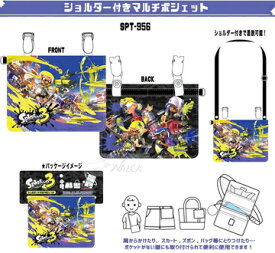 スプラトゥーン3 ショルダー付き マルチポシェット　メール便なら2個迄340円で全国へ　どこでもポッケ スプラトゥーン グッズ ポーチ バッグインバッグ マルチポケット ポシェット マルチケース ウォレット 財布 おさいふ 子供向け Splatoon3 Nintendo Switch SPT-956