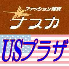 USプラザ