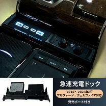 楽天市場】30 アルファード usb センターコンソールの通販