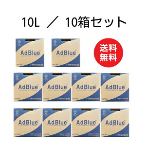 AdBlue Ahu[ 10L×10Zbg V{^^CLi iʔAf AfSCRVXe [mYt]  {z NG {Y y[J[z