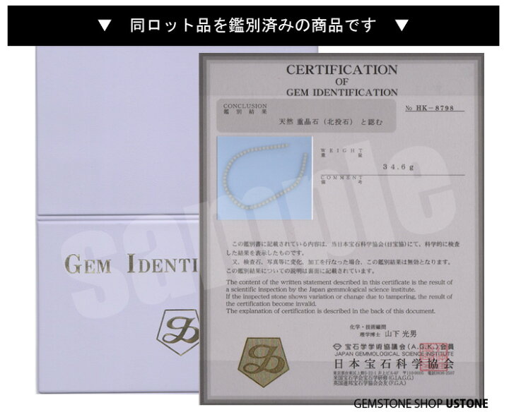 楽天市場】北投石 ブレスレット 8mm【高純度Ver.】【鑑別書付き 