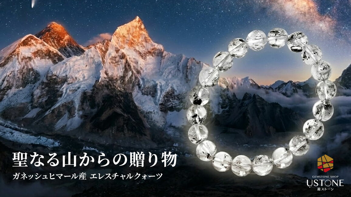 楽天市場 | 遊ストーン天然石アクセサリーの店 - 聖なる山からの贈り物 