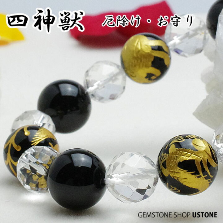 楽天市場】ブラックオニキス 四神 彫刻 【14mm玉】 64面カット水晶 