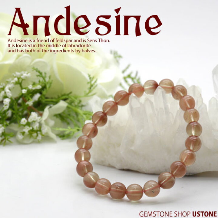 楽天市場】【10％OFF】アンデシン AAA 8.5mm ラウンド ブレスレット 