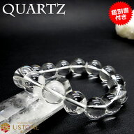 【10％OFF】水晶 ブレスレット AAA 14mm 選別品【鑑別書付き】ブラジル産 天然石 パワーストーン クォー…