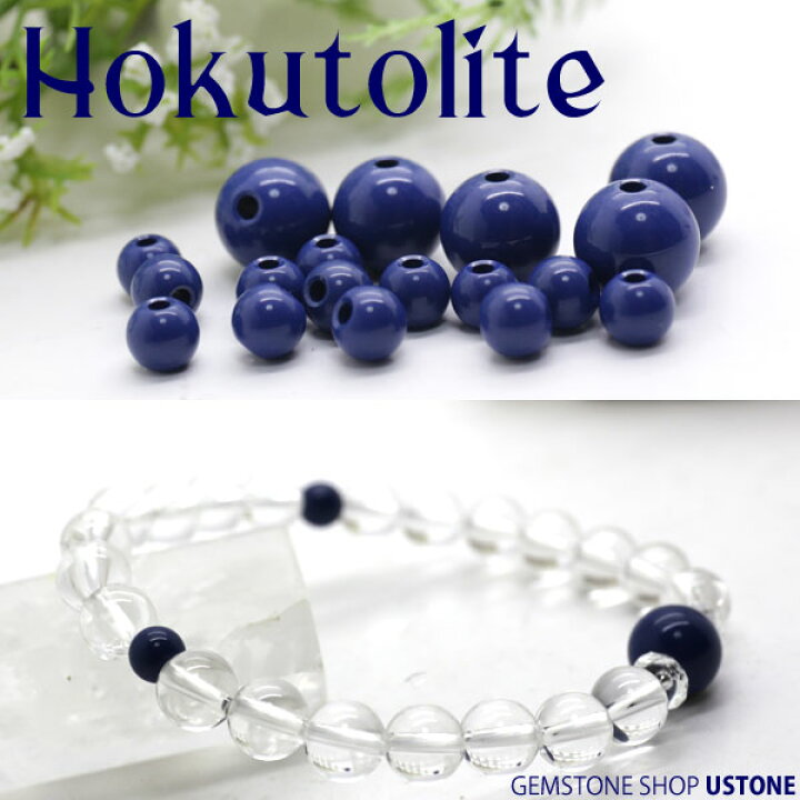 楽天市場】北投石 10mm 6mm 水晶 8mm ラウンド ブレスレット 