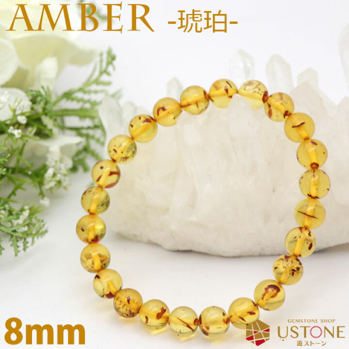 楽天市場】アンバー 8mm AAA ブレスレット 天然琥珀 天然石  