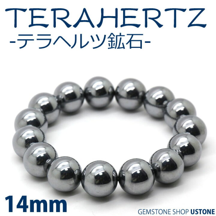 楽天市場】【30％OFF】テラヘルツ ブレスレット 14mm 天然石 