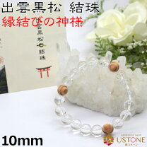 楽天市場】出雲 勾玉 ブレスレットの通販