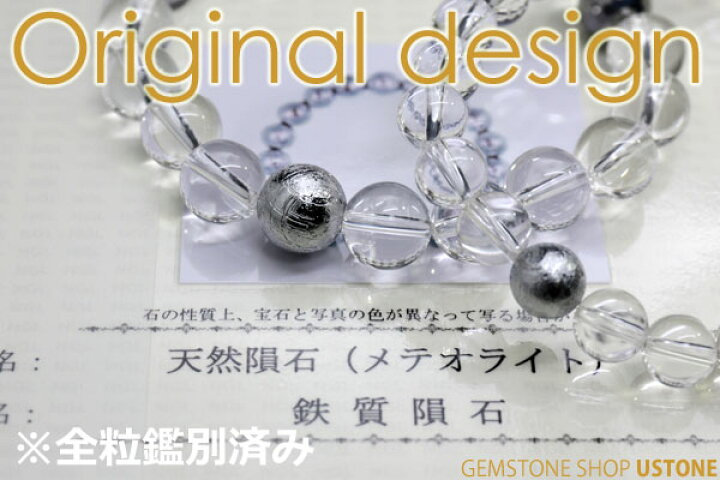 楽天市場】ギベオン 隕石 10mm テラヘルツ カット 10mm 