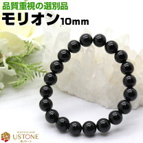 楽天市場】モリオン 10mmの通販