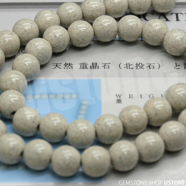 楽天市場】北投石 ブレスレット 12mm【鑑別書付き】台湾産 AAA 