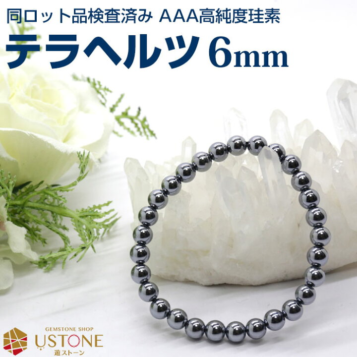 楽天市場】テラヘルツ ブレスレット 6mm AAA ブレス 天然石 