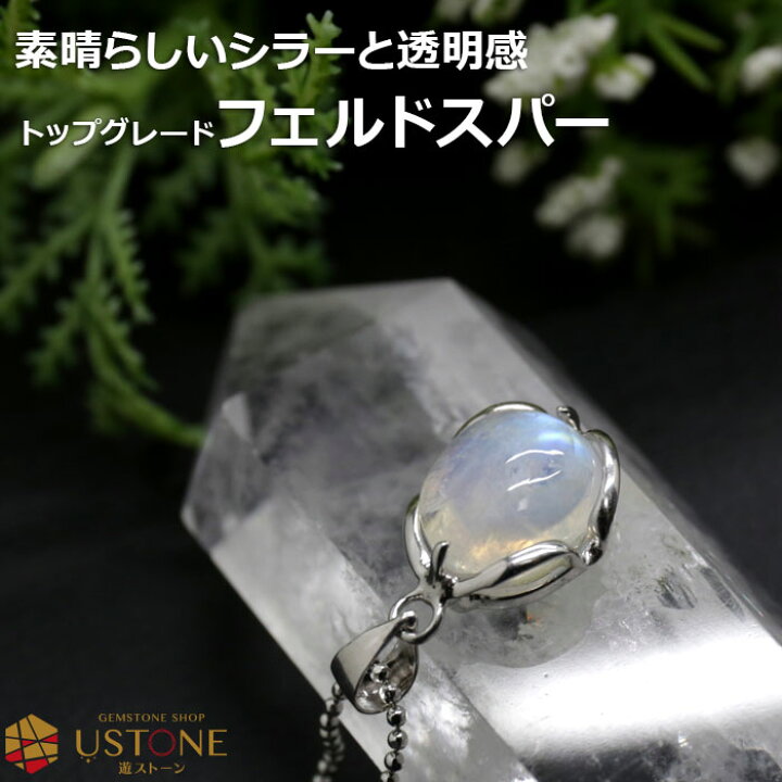 楽天市場】アンデシン ラブラドライト ペンダントトップ AAA 原石  