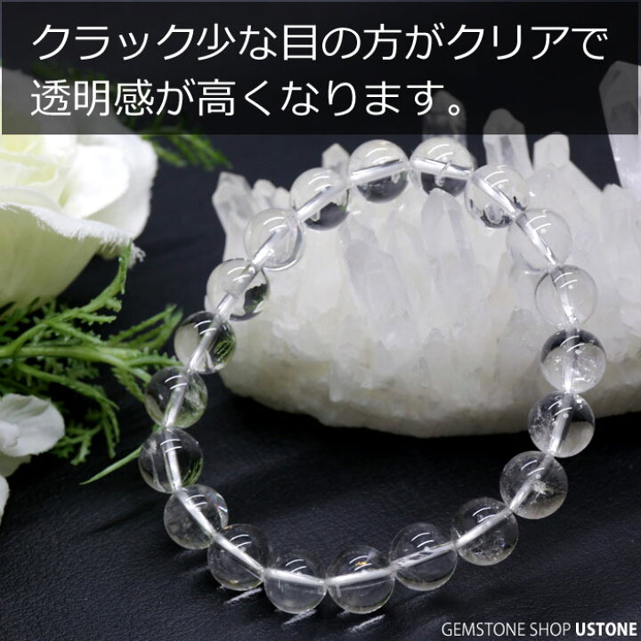 レインボー水晶ブレスレット10mm レインボー水晶ブレスレット10mm