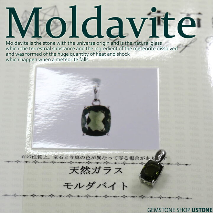 楽天市場】モルダバイト ペンダント ネックレス 天然石 パワーストーン 