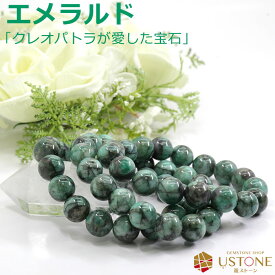 エメラルド ブレスレット 天然石 パワーストーン AAA 12mm コロンビア産 Emerald【パワーストーン専門店 風水 占い 腕輪 念珠 ブレス アクセサリー プレゼント ギフト レディース メンズ】