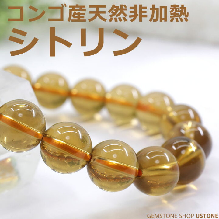 楽天市場】シトリン ブレスレット 天然非加熱 コンゴ産 10mm AAA 