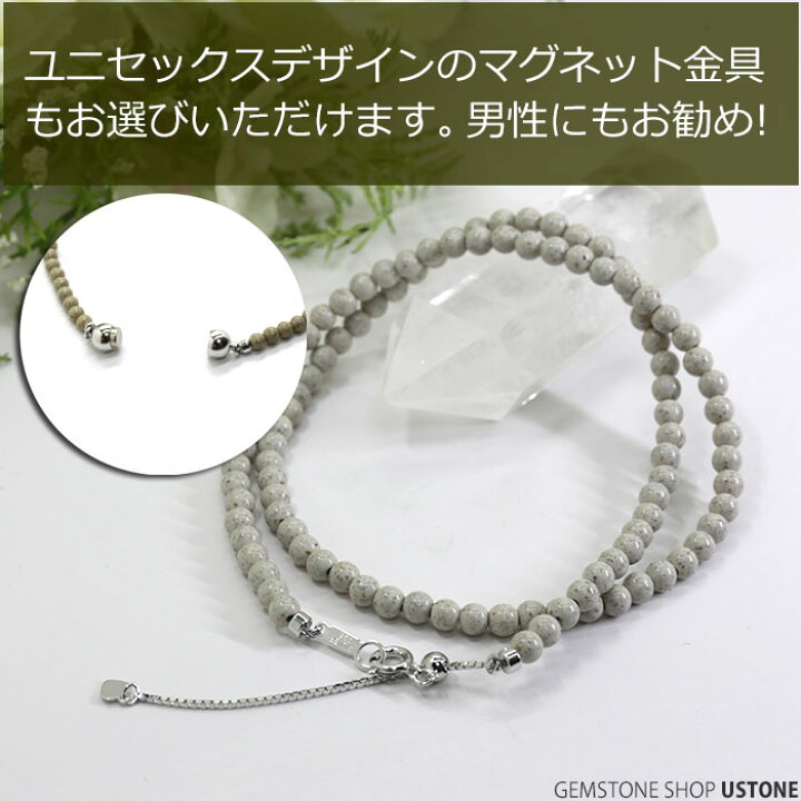楽天市場】北投石 ネックレス 4mm 台湾産 AAA 天然石 パワーストーン 