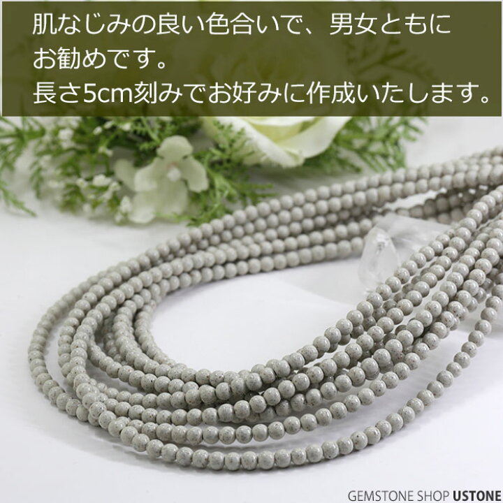 楽天市場】【30％OFF】北投石 ネックレス 4mm 台湾産 AAA 天然石 