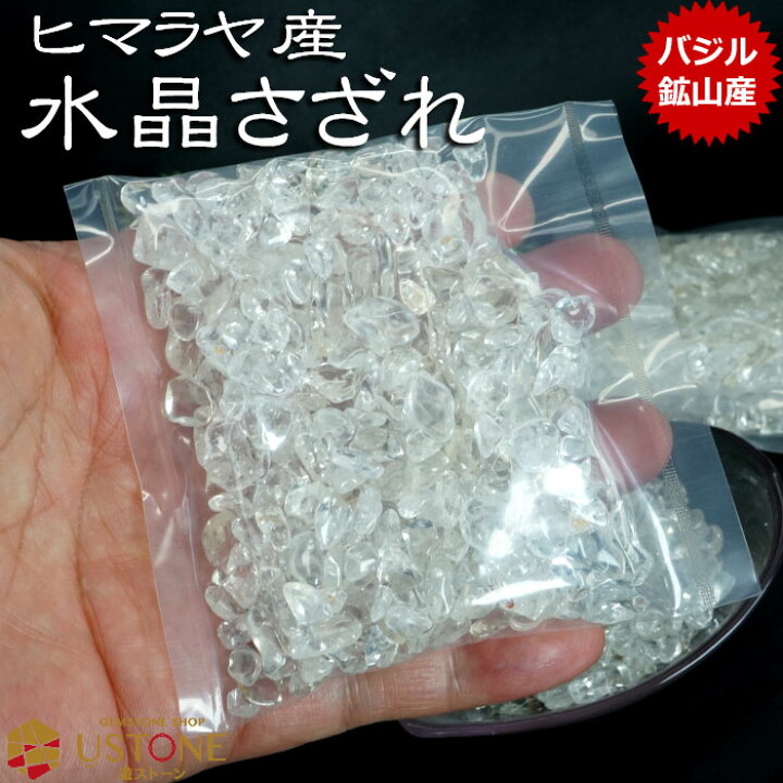 楽天市場】水晶さざれ ヒマラヤ産 ヒマラヤ水晶 さざれ石 M〜Lサイズ 