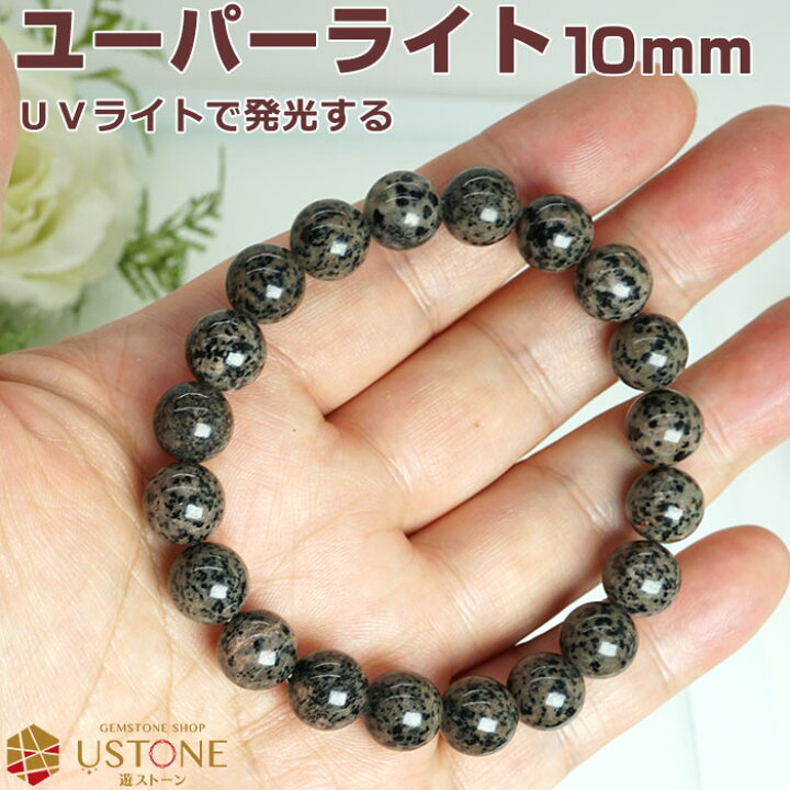 楽天市場】ユーパライト ユーパーライト ブレスレット 10mm 天然石 