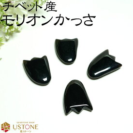 【30％OFFクーポン】モリオン かっさ Sサイズ カッサ チベット産 黒水晶 AAA 天然石 パワーストーン【健康グッズ コリ 美顔 マッサージ プレゼント ギフト レディス 魔除け 厄除け 厄払い 効果 浄化】