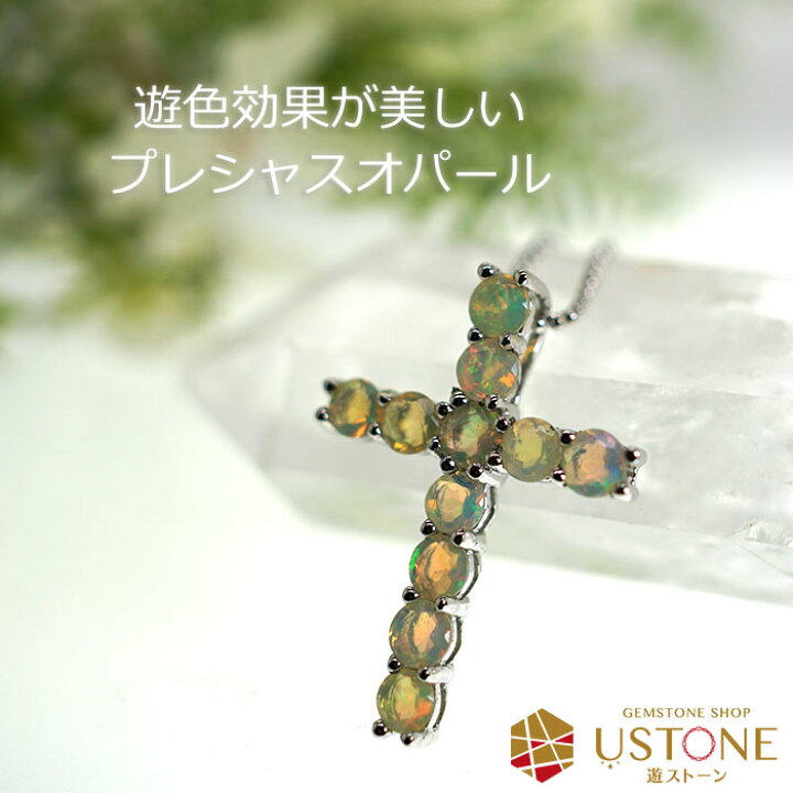 楽天市場】オパール ペンダントトップ クロス Lサイズ 天然石 