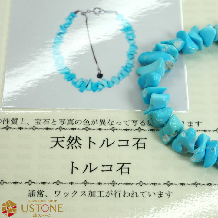 楽天市場】スリーピングビューティ ターコイズ ブレスレット【鑑別書 