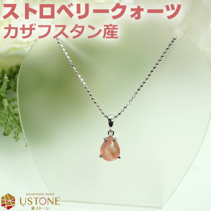 天然石 ストロベリークォーツのシルバーワイヤーラップペンダントトップ 人気商品は 天然石 ストロベリークォーツのシルバーワイヤーラップペンダントトップ 人気商品は