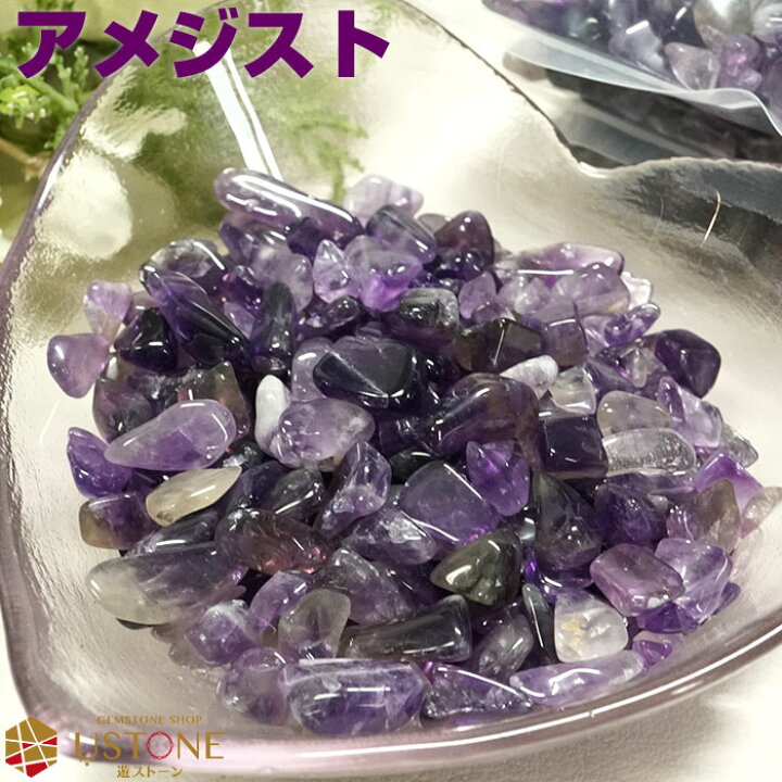 楽天市場】【10％OFF】アメジスト AAA さざれ 100g S〜Mサイズ 