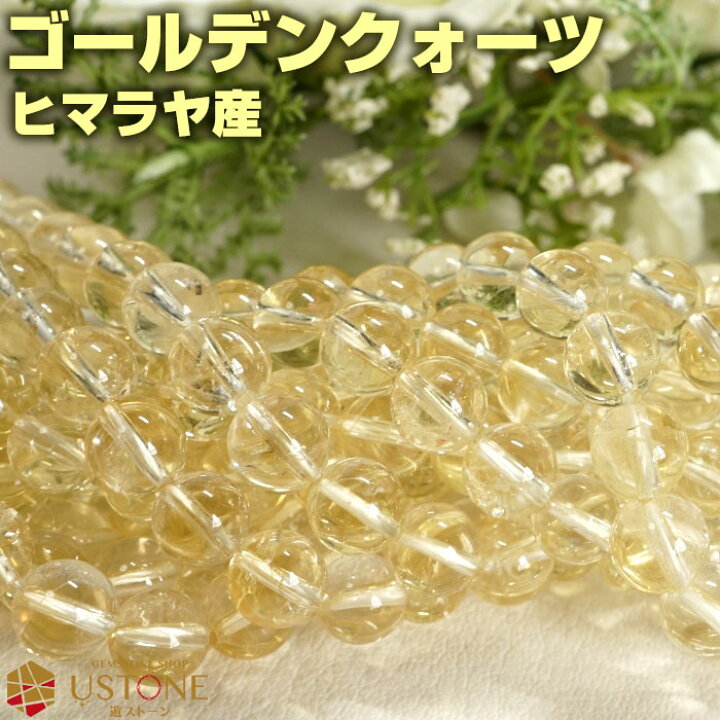 楽天市場】ヒマラヤ ゴールデンクオーツ ブレスレット 水晶 8mm 