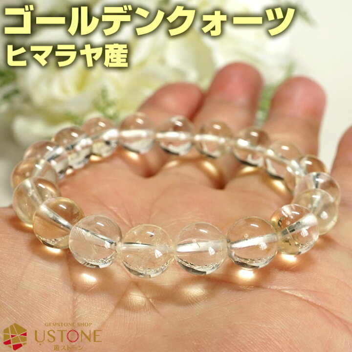 楽天市場】ヒマラヤ ゴールデンクオーツ ブレスレット 水晶 10mm 