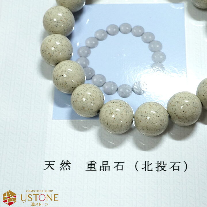 楽天市場】北投石 ブレスレット 12mm【鑑別書付き】台湾産 AAA 