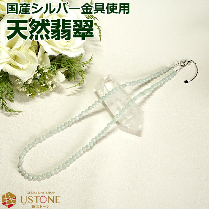 福袋 ネックレス 天然石 ヒスイ 翡翠 運勢UP 勾玉 誕生日プレゼント 魔  