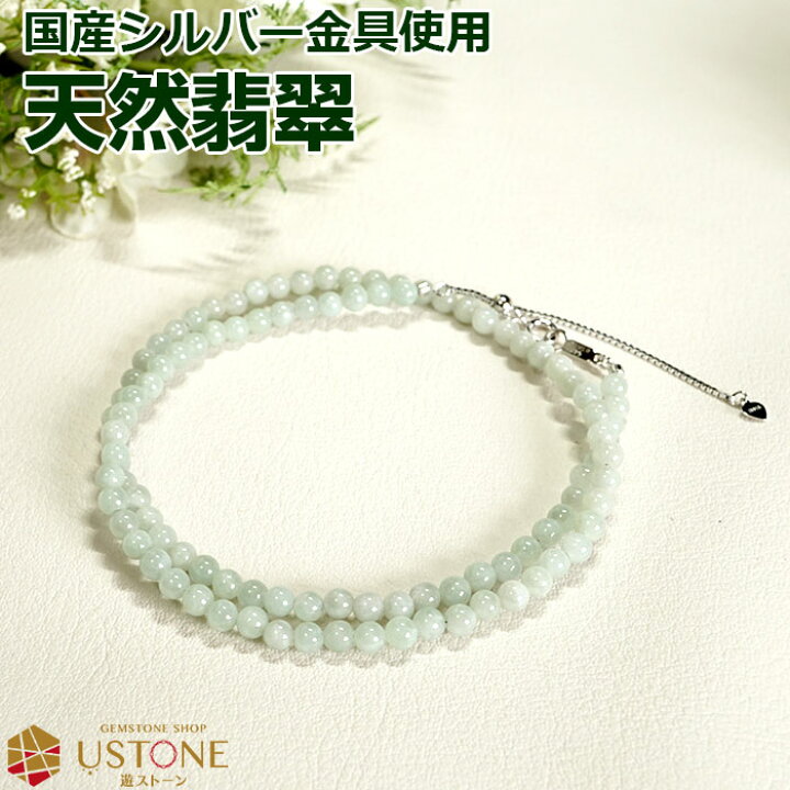 楽天市場】翡翠 ネックレス 4mm 国産金具使用 シルバー925 天然石 