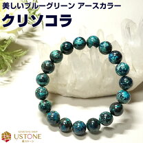 楽天市場】クリソコラ ブレスレットの通販