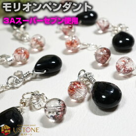 【10％OFFクーポン】モリオン ネックレス ペンダント スーパーセブン ドロップ ペアシェイプ【選べる脇石】天然石 パワーストーンアクセサリー【モリオン専門店 シルバー925 ワイヤーアート ハンドクラフト 手芸】