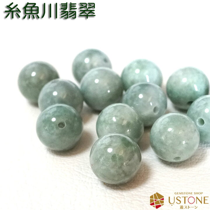 楽天市場】糸魚川翡翠 ひすい 1粒売り AAA 10mm 国産天然石 丸玉  