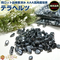 楽天市場】テラヘルツ さざれ 1kgの通販