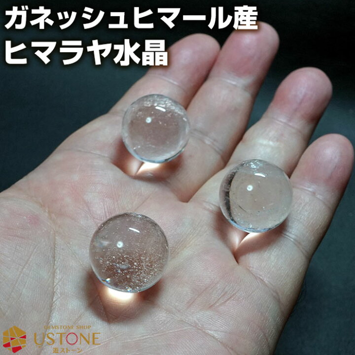 楽天市場】ガネッシュヒマール ヒマラヤ水晶 丸玉 スフィア 原石 