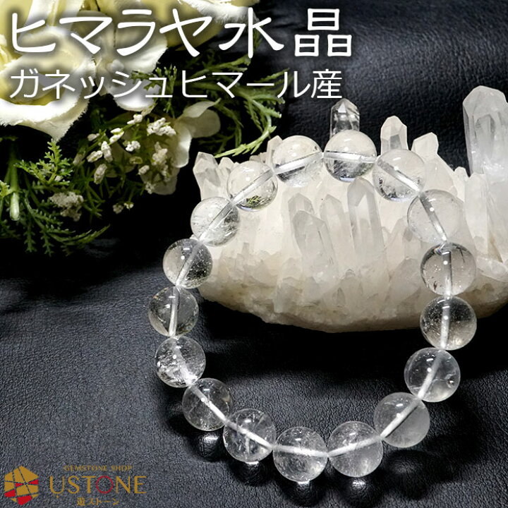 楽天市場】ヒマラヤ水晶 ブレスレット 12mm ガネッシュヒマール産 