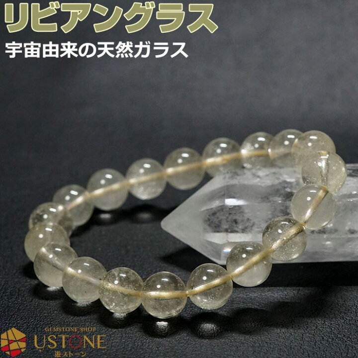 楽天市場】リビアングラス ブレスレット AAA リビアングラス ブレス 10 